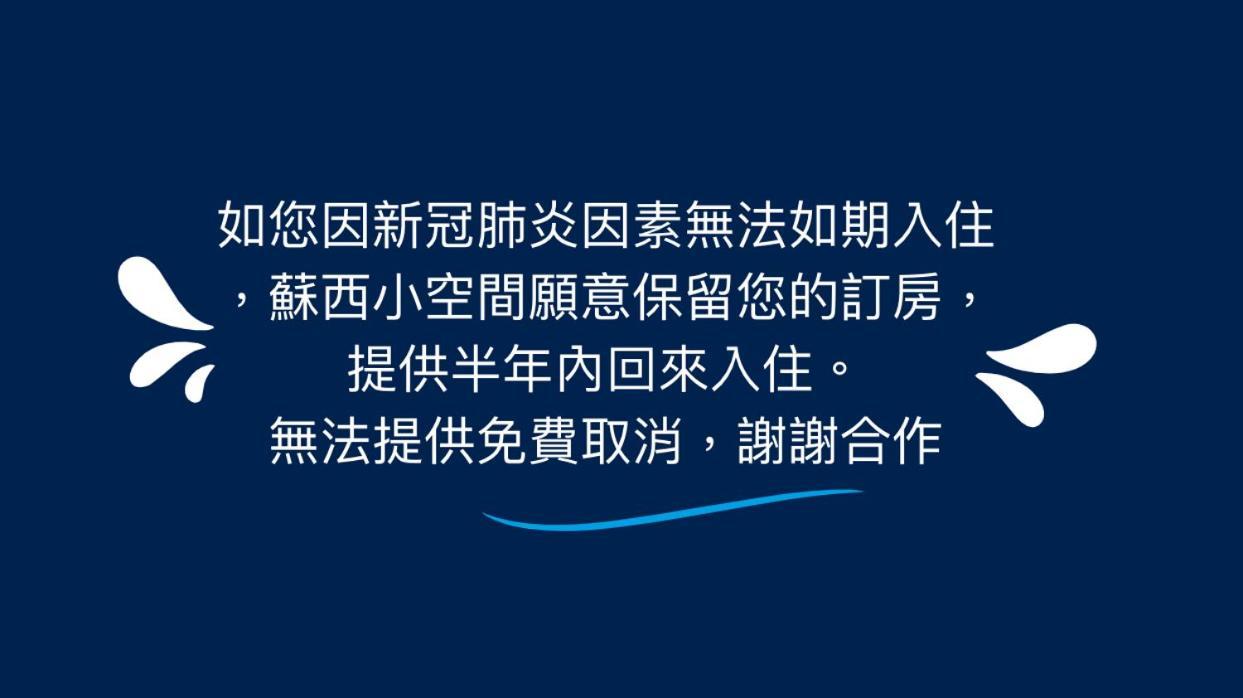 Hualien Susi Space Xincheng Township Dış mekan fotoğraf